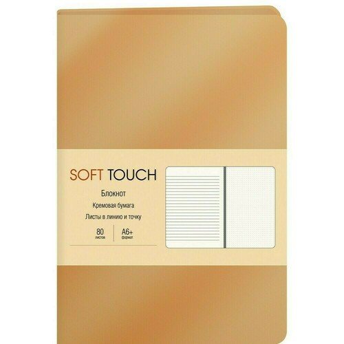 

Блокнот Канц-Эксмо Soft Touch 80 листов А6+ винтажное золото, Soft Touch 80 6+