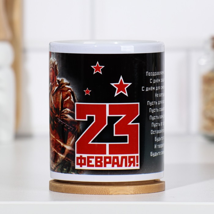 

Дарим Красиво "23 февраля. Воин граница", с нанесением