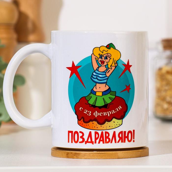 

Дарим Красиво "23 февраля. Служите родине и нам", c нанесением