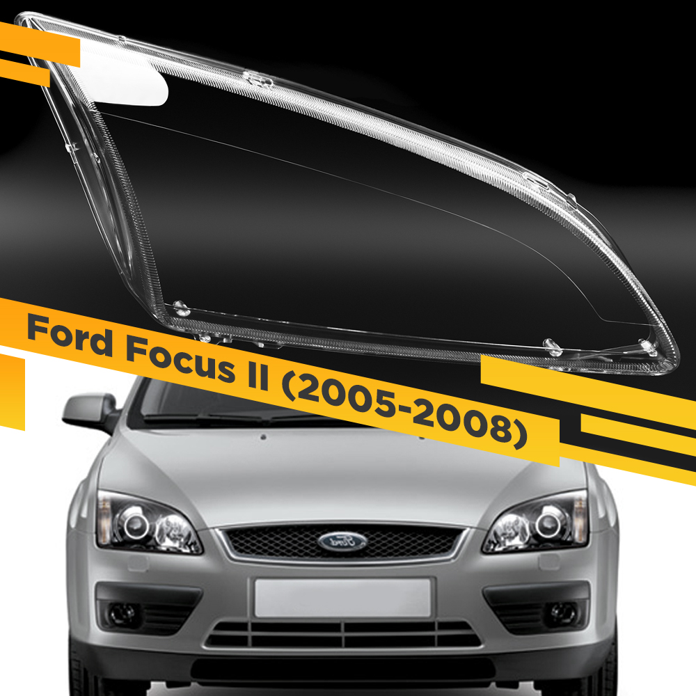 

Стекло для фары Ford Focus II (2005-2008) Дорестайлинг Правое VDF FOCUS-04R