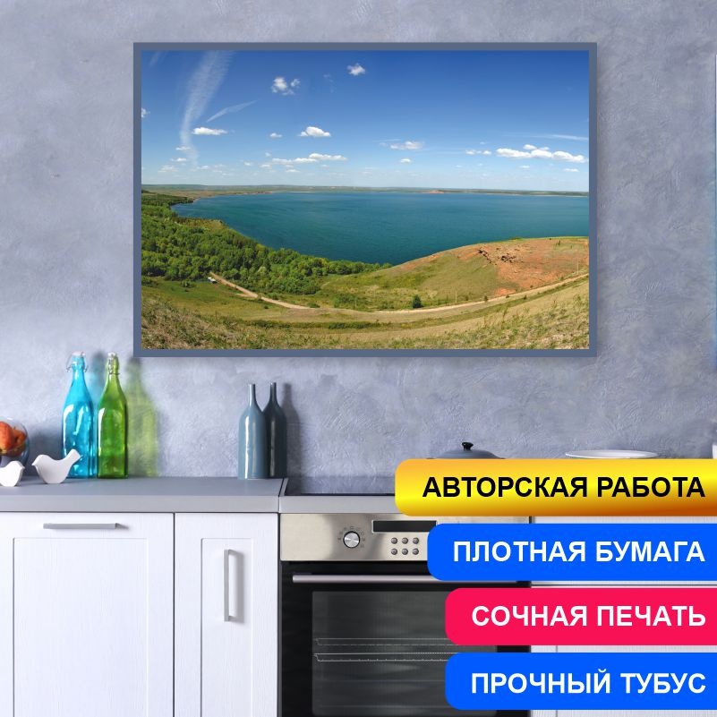 

Постер на стену ПолиЦентр Вид На Озеро Аслыкуль Урал 90х60 см, АвторАлексейКлянинВидНаОзероАслыкульУрал