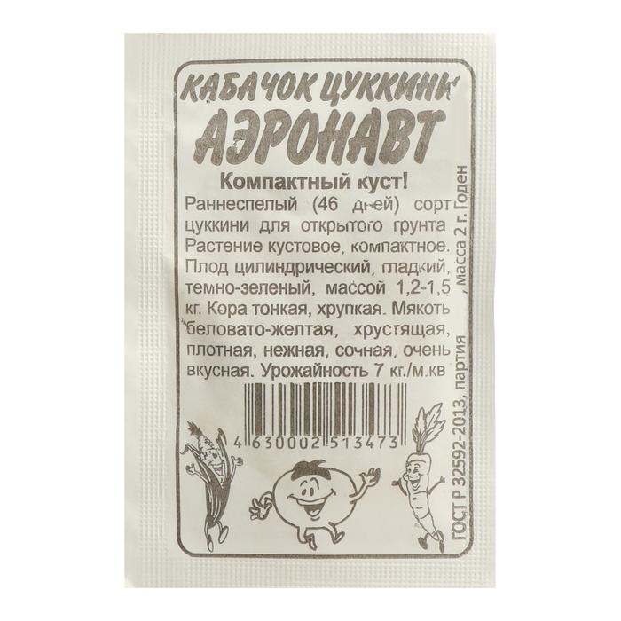 

Семена кабачок Аэронавт Семена Алтая 7349211-10p 1 уп.