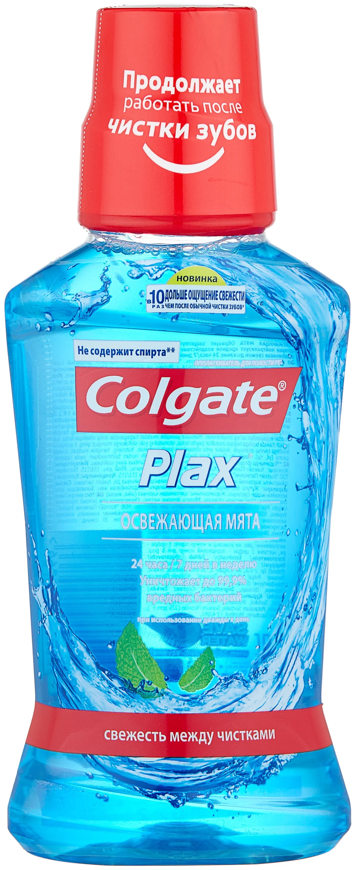 

Ополаскиватель для полости рта Colgate Plax Освежающая мята 250 мл