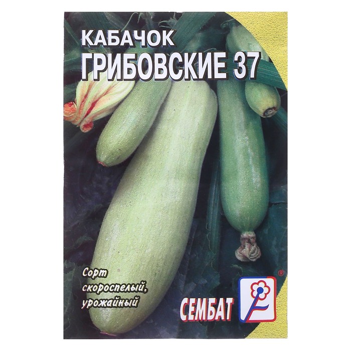 Семена кабачок Грибовские 37 Сембат 4662674-11p 1 уп.
