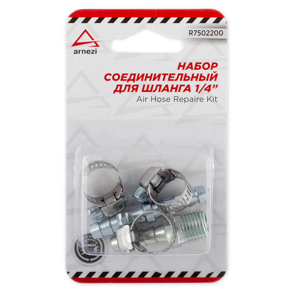 Набор Соединительный 5пр. Для Шлангов 1/4 ARNEZI арт. R7502200