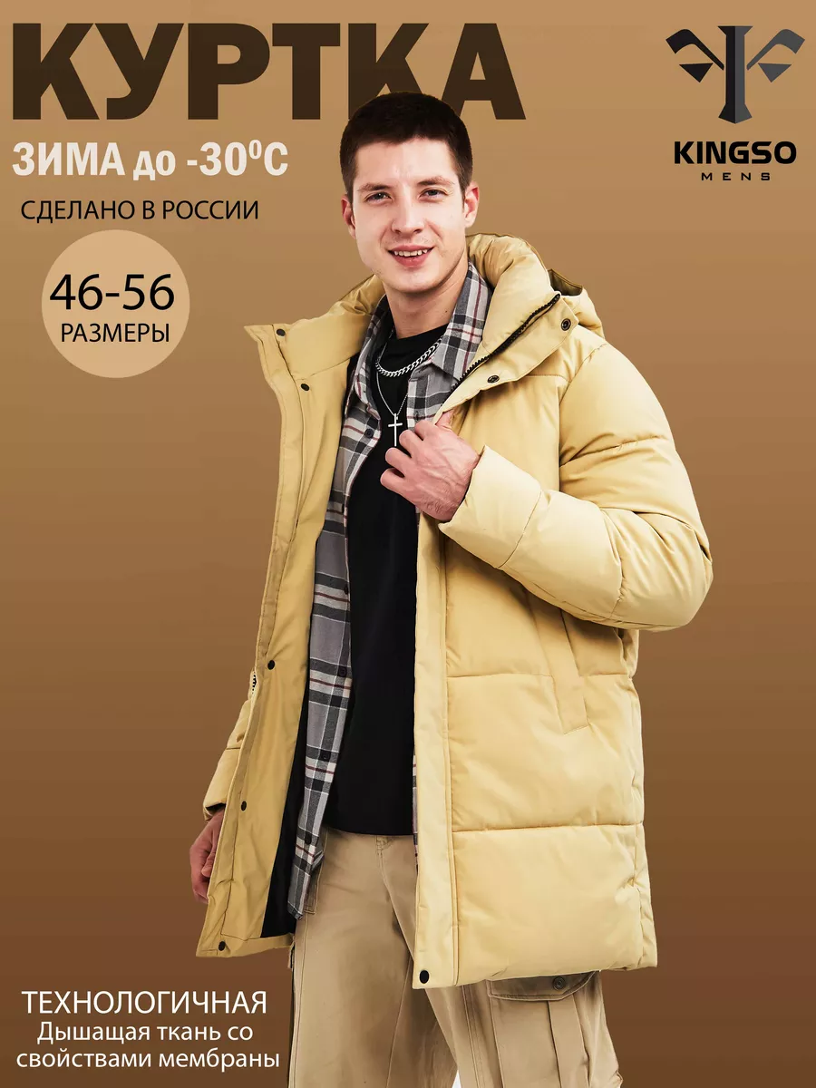 

Куртка мужская KINGSO MENS К-80239 желтая M, Желтый, К-80239