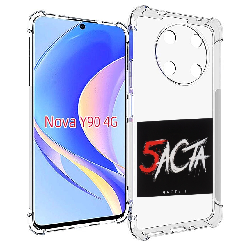 

Чехол MyPads Баста 5 для Huawei Nova Y90 (CTR-LX1) / Enjoy 50 Pro, Tocco