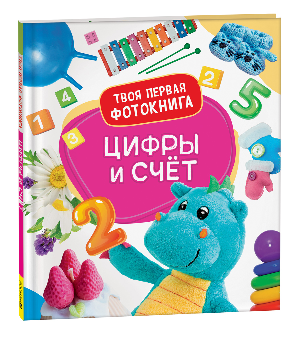 Книга цифры