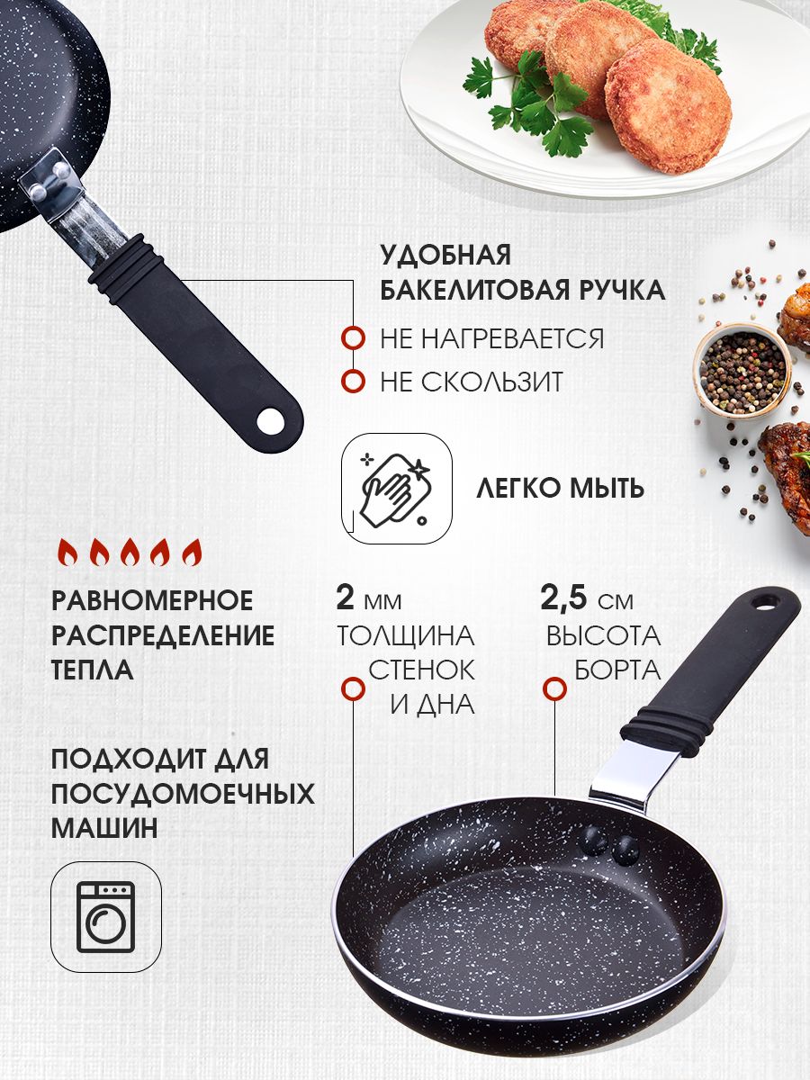 

Сковорода 12 см 150 мл MAYER & BOCH 25703, Черный