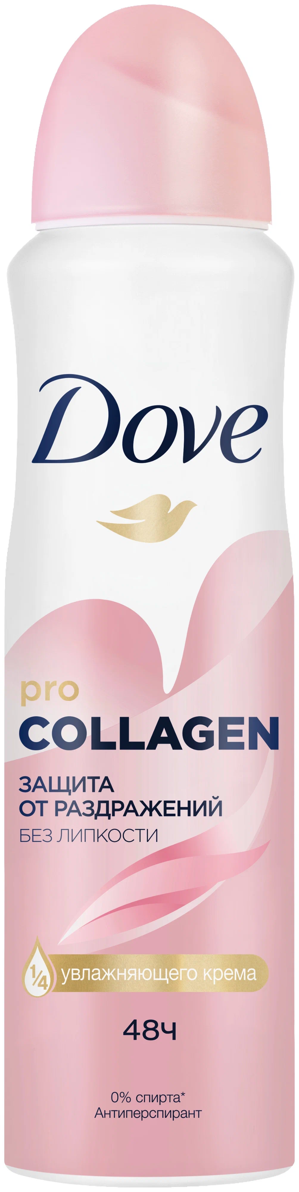 

Антиперспирант аэрозоль Dove Део Pro-collagen женский 150 мл