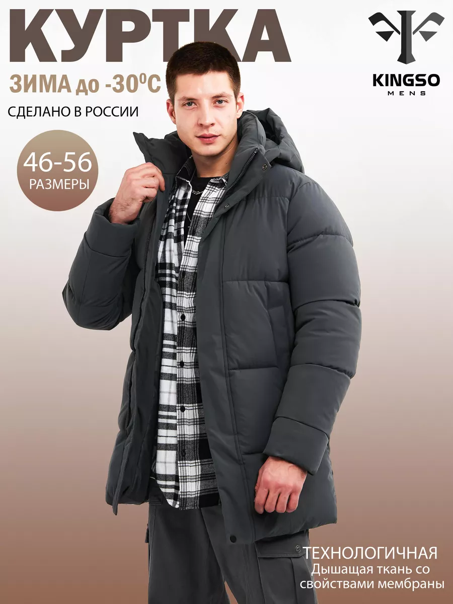 

Куртка мужская KINGSO MENS К-80239 серая L, Серый, К-80239