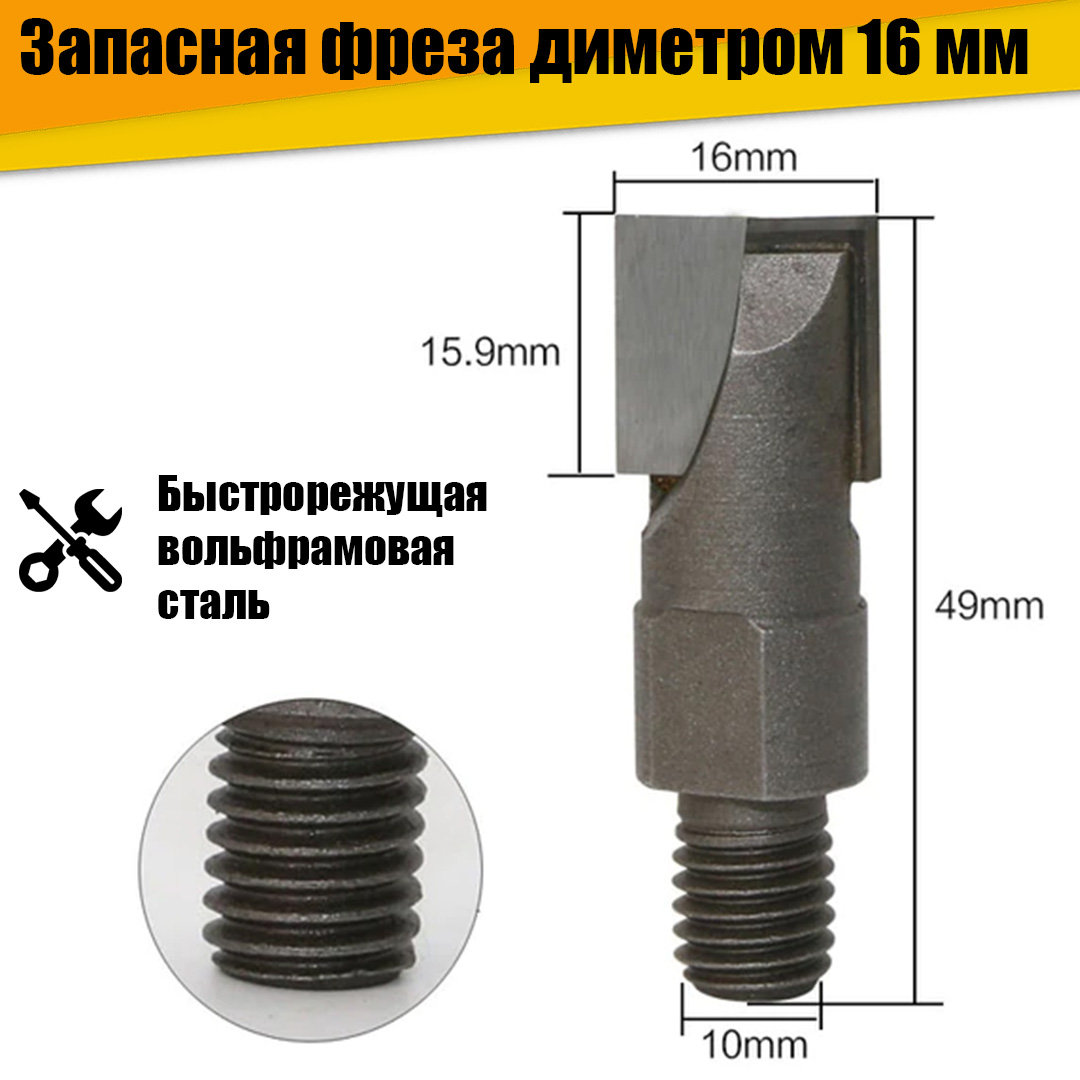 Запасная фреза для кондуктора для врезания дверных замков диаметром 16 мм запасная фреза для кондуктора для врезания дверных замков диаметром 22 мм