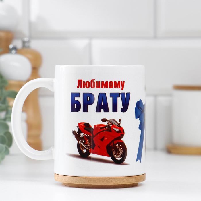 

Дарим Красиво "Любимому брату" мотоцикл, c нанесением