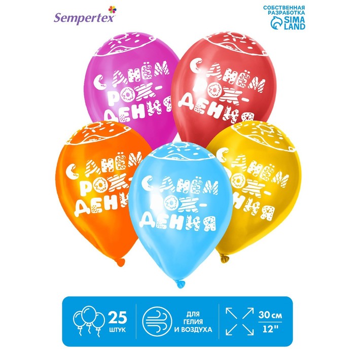 

Шар латексный 12" С Днём рождения, пастель, набор 25 шт., цвета МИКС