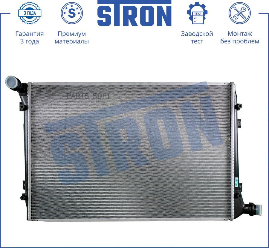 

Радиатор Основной STRON арт. STR0344