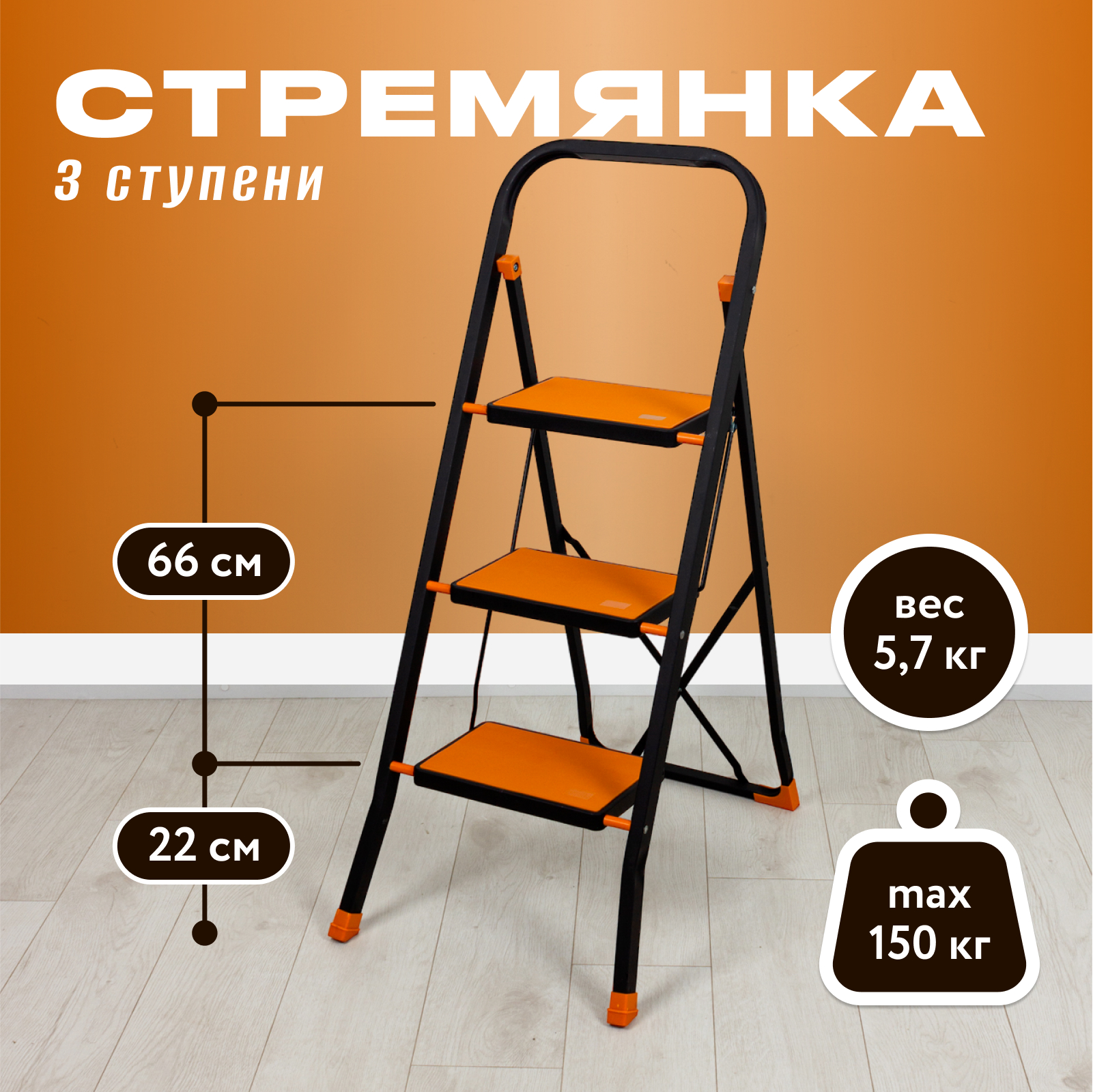 

Стремянка Joy Home 3 ступени Tiger, 13238