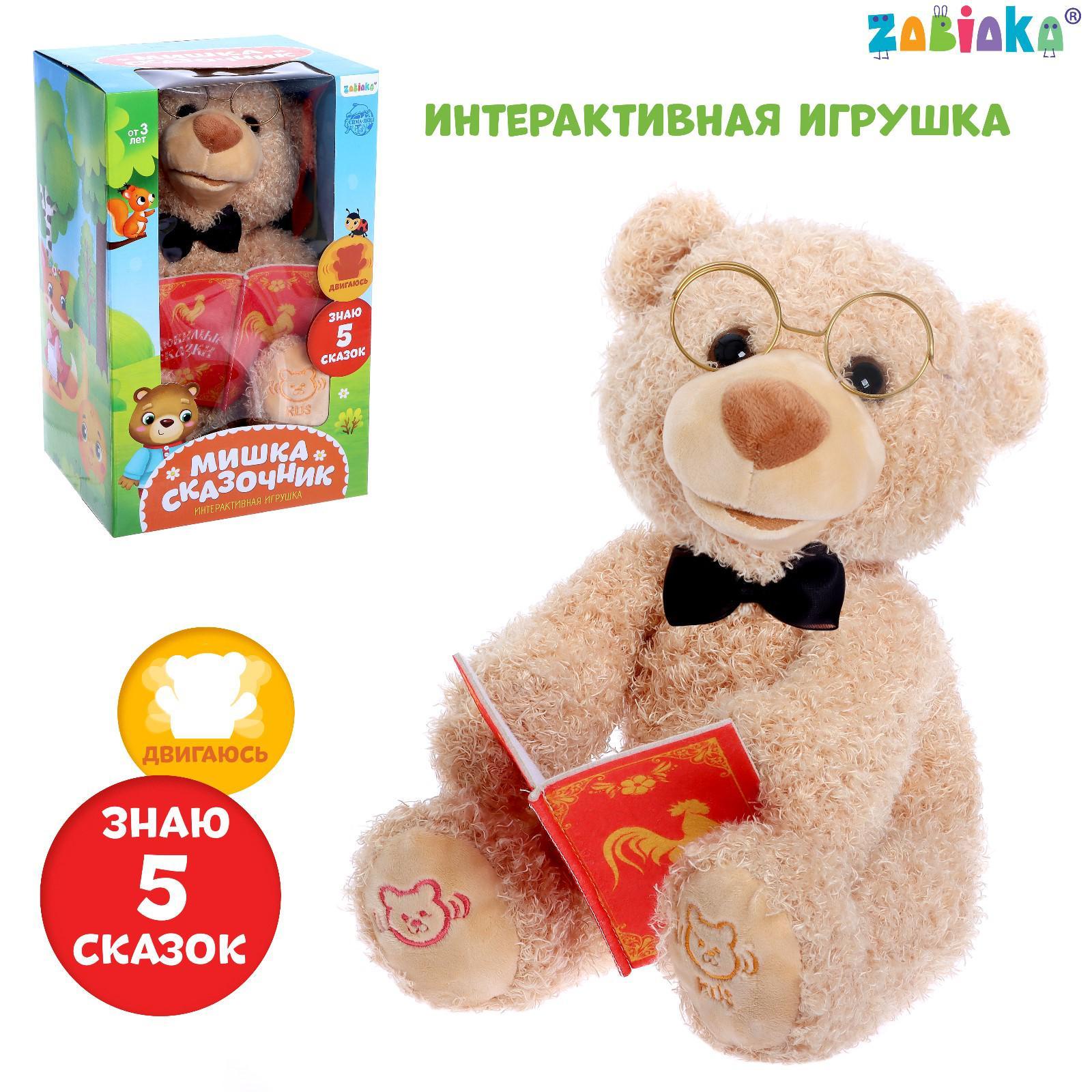 ZABIAKA Интерактивная игрушка Мишка-сказочник, рассказывает сказки