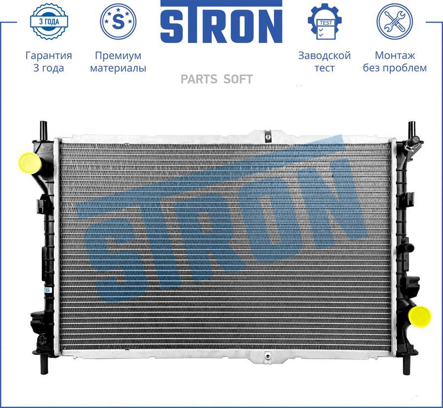 

Радиатор Основной STRON арт. STR0520