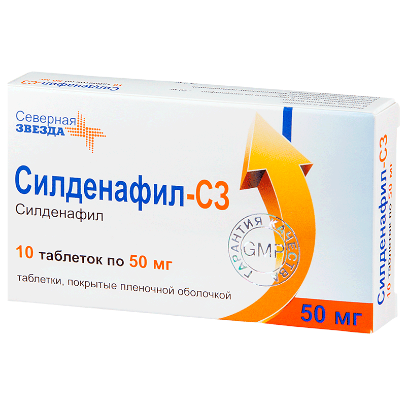 Силденафил-СЗ таблетки 50 мг 10 шт., Северная Звезда  - купить со скидкой