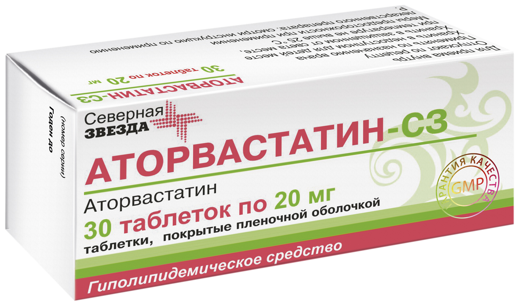 Купить Аторвастатин-СЗ таблетки 20 мг 30 шт., Северная Звезда