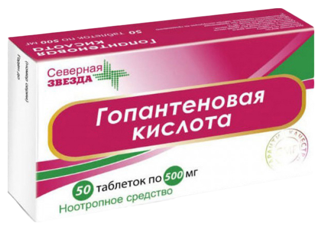 Кислота 500. Гопантеновая кислота 500 мг Северная звезда. Гопантеновая кислота таблетки 500мг. Гопантеновая кислота 0,5 n50 табл/Северная звезда/ Medi. Гопантеновая кислота табл. 500мг n50 /ВРС/.