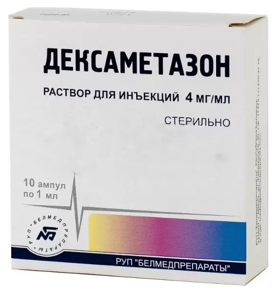 Купить Дексаметазон раствор для инъекций 4 мг/мл ампулы 1 мл 10 шт., Белмедпрепараты