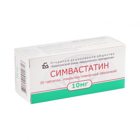 Симвастатин таблетки 10 мг 30 шт.