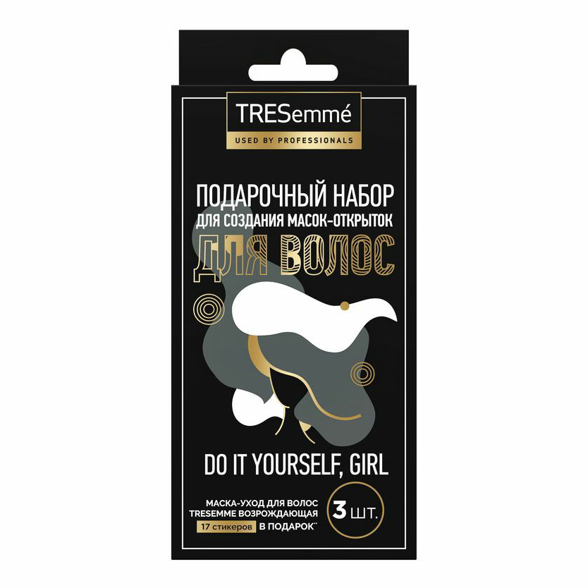 Подарочный набор для создания масок-открыток для волос TRESemme