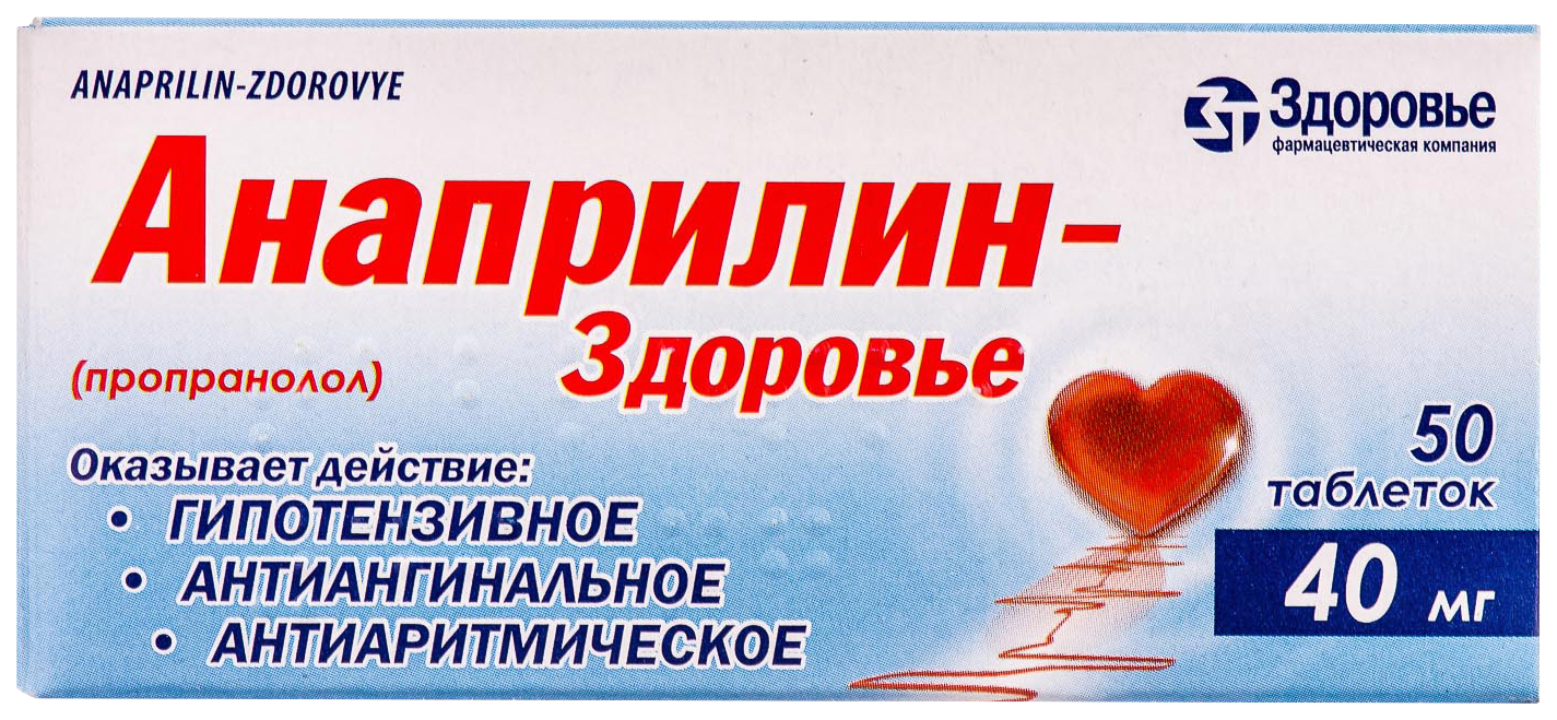 фото Анаприлин таблетки 40 мг 50 шт. здоровье - фармацевтическая компания
