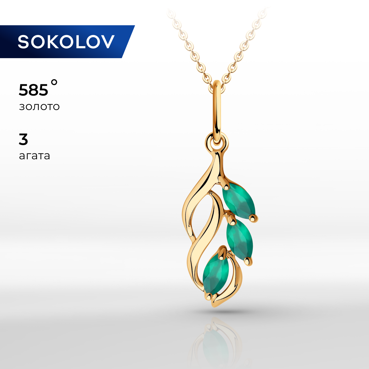 

Подвеска из красного золота SOKOLOV 731449, агат, 731449