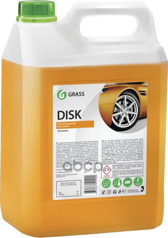 

Очиститель Дисков Disk Grass 5,9кг