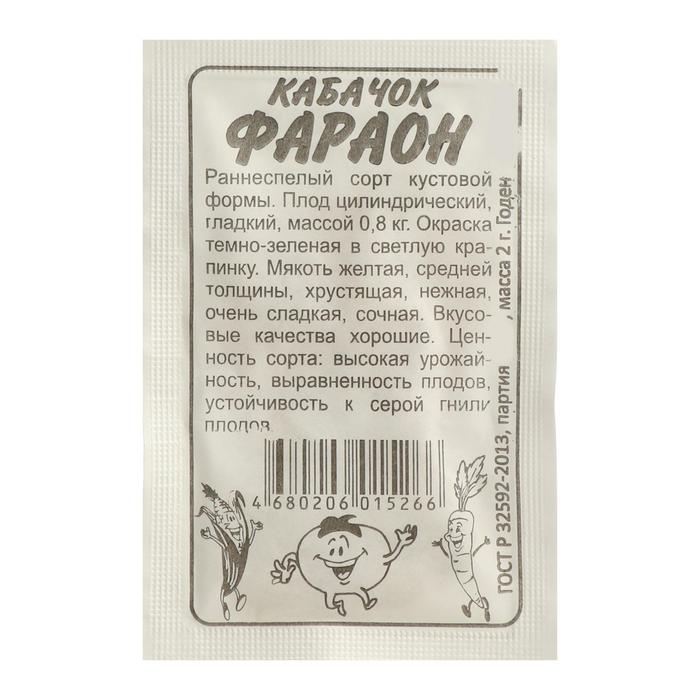 

Семена кабачок Фараон Семена Алтая 7349230-10p 1 уп.