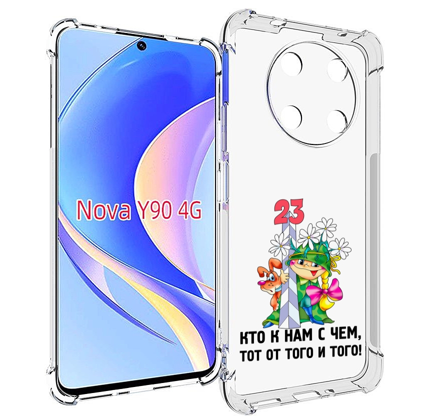 

Чехол MyPads 23 февраля мальчик с надписью для Huawei Nova Y90 (CTR-LX1) / Enjoy 50 Pro, Tocco