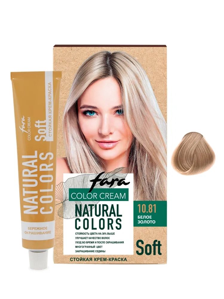 

Краска для волос Fara Natural Colors 353 белое золото 90 мл, Золотистый