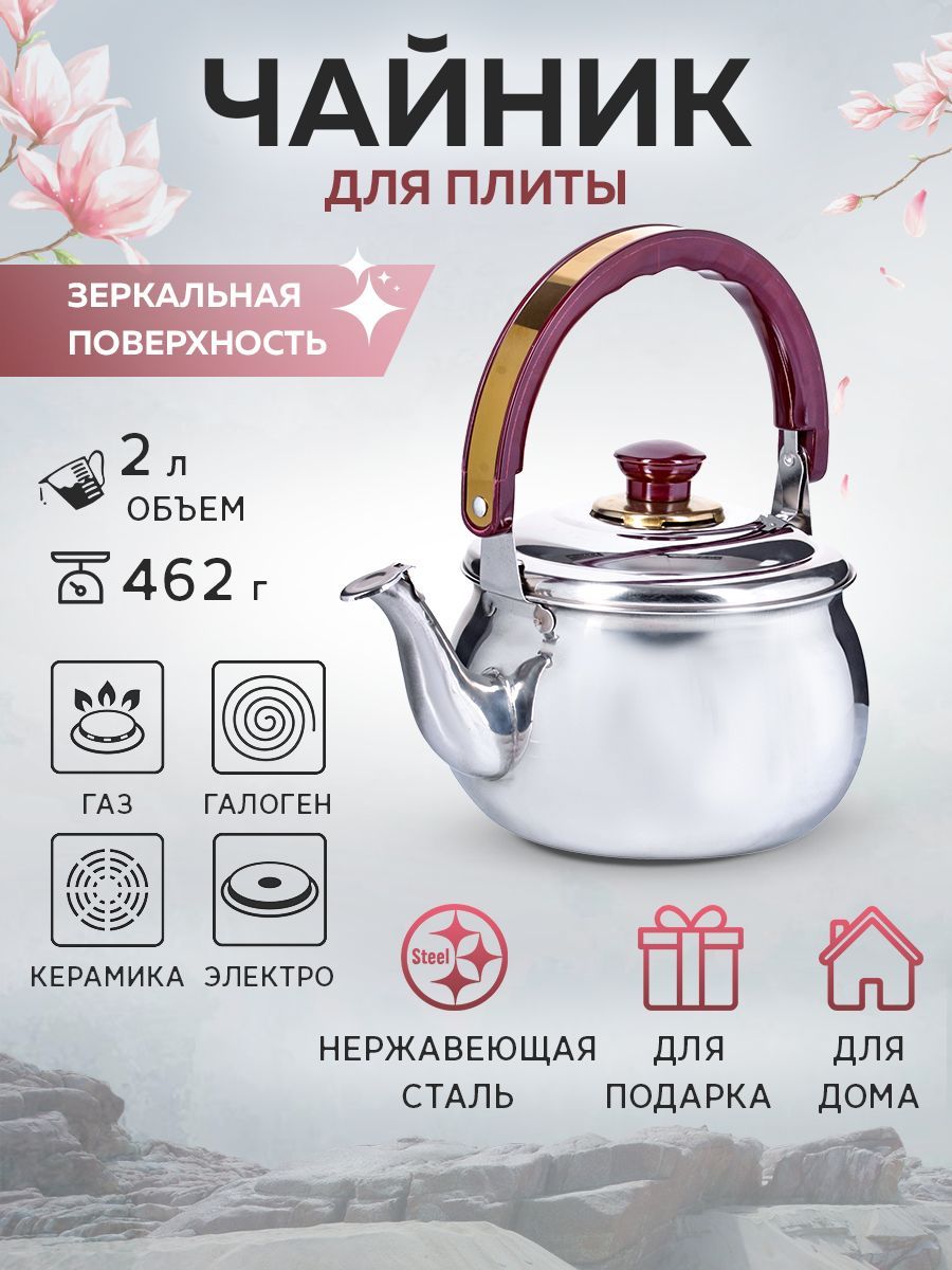 

Чайник со свистком MAYER & BOCH 7780, Серебристый