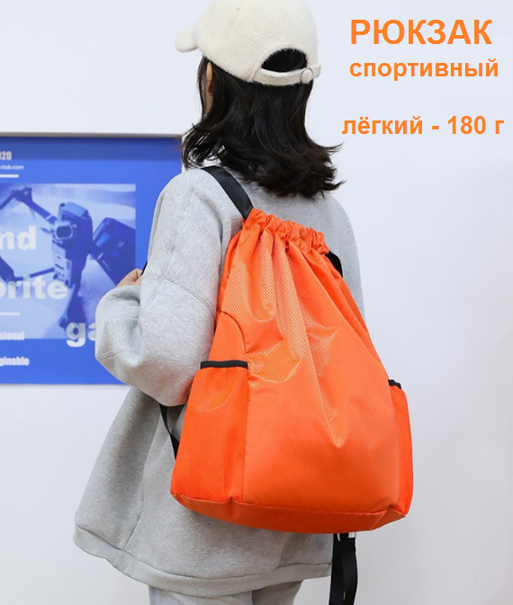 Рюкзак BOTTONCINI 104 оранжевый, 46х34х20 см
