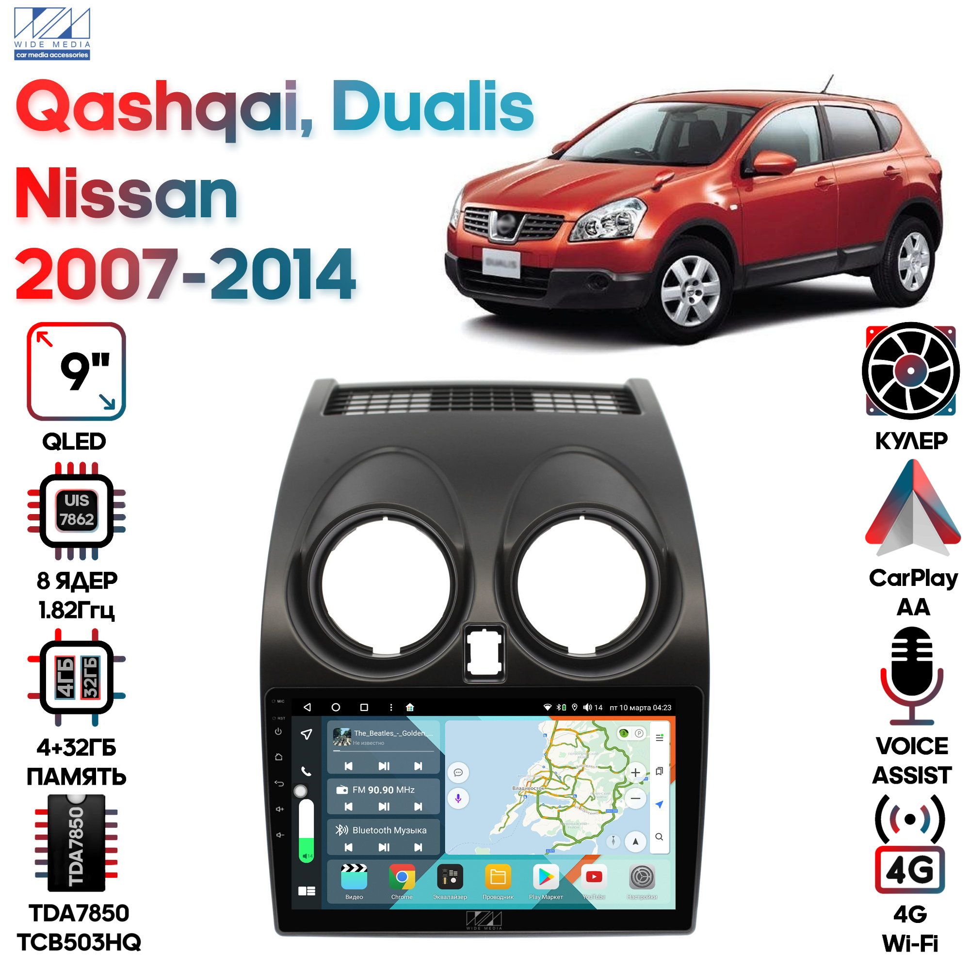 Магнитола Wide Media для Nissan Qashqai, Dualis 2007 - 2014 / KS9007QR-4/32