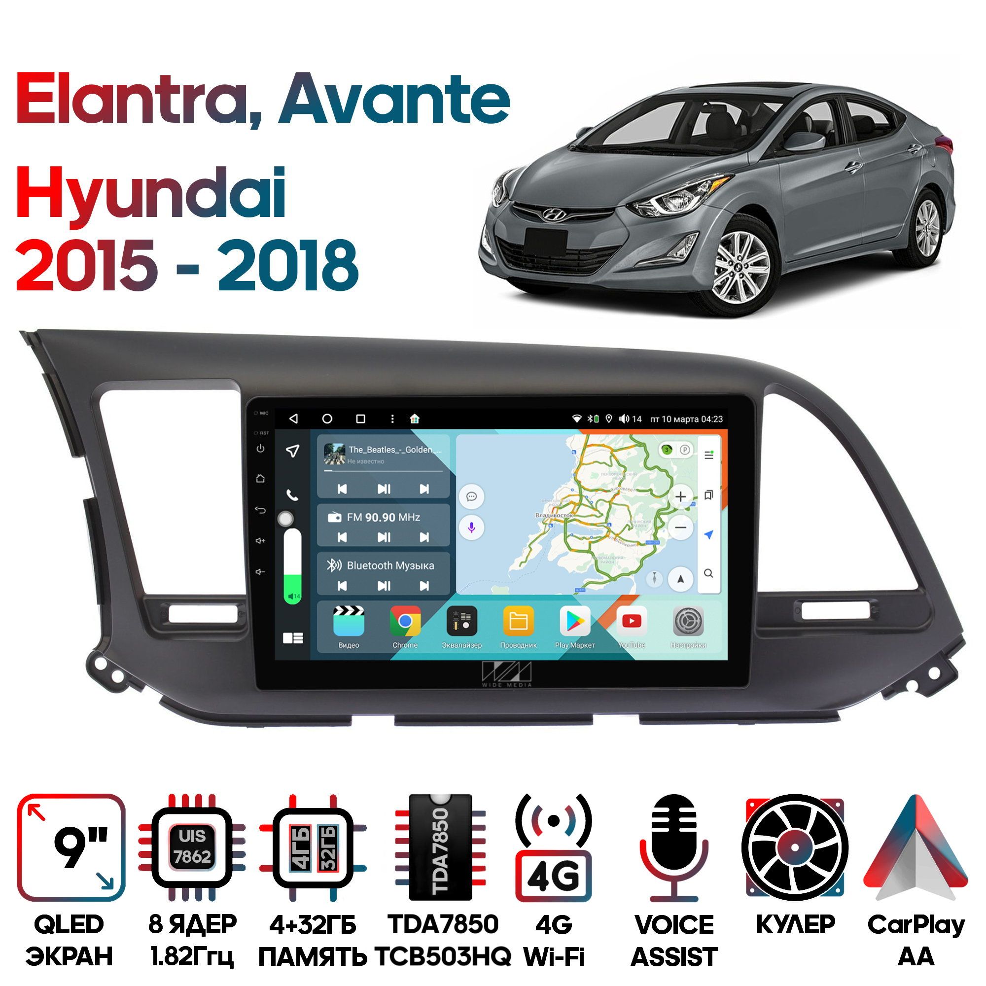 Магнитола Wide Media для Hyundai Elantra, Avante 2015 - 2018 / KS9025QR-4/32