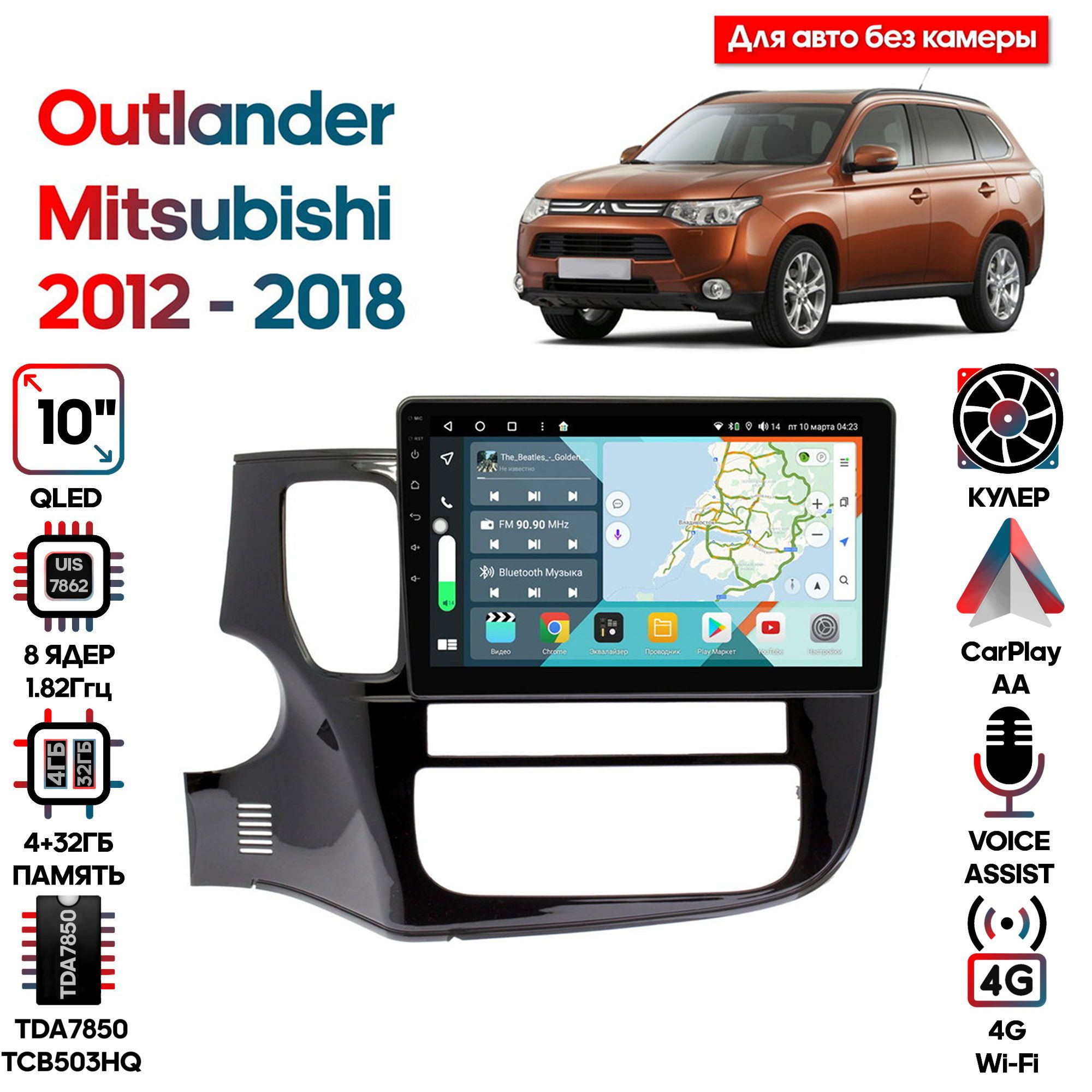 Магнитола Wide Media для Mitsubishi Outlander 2012 - 2018 / KS1020QR-4/32