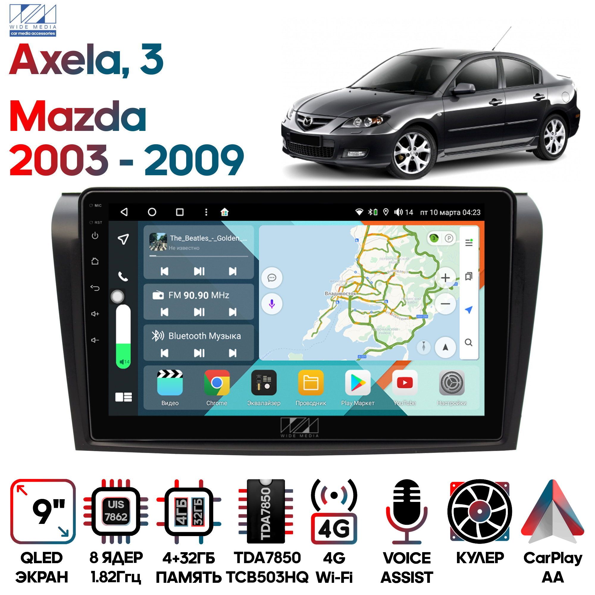 Магнитола Wide Media для Mazda 3, Axela 2003 - 2009 / KS9032QR-4/32