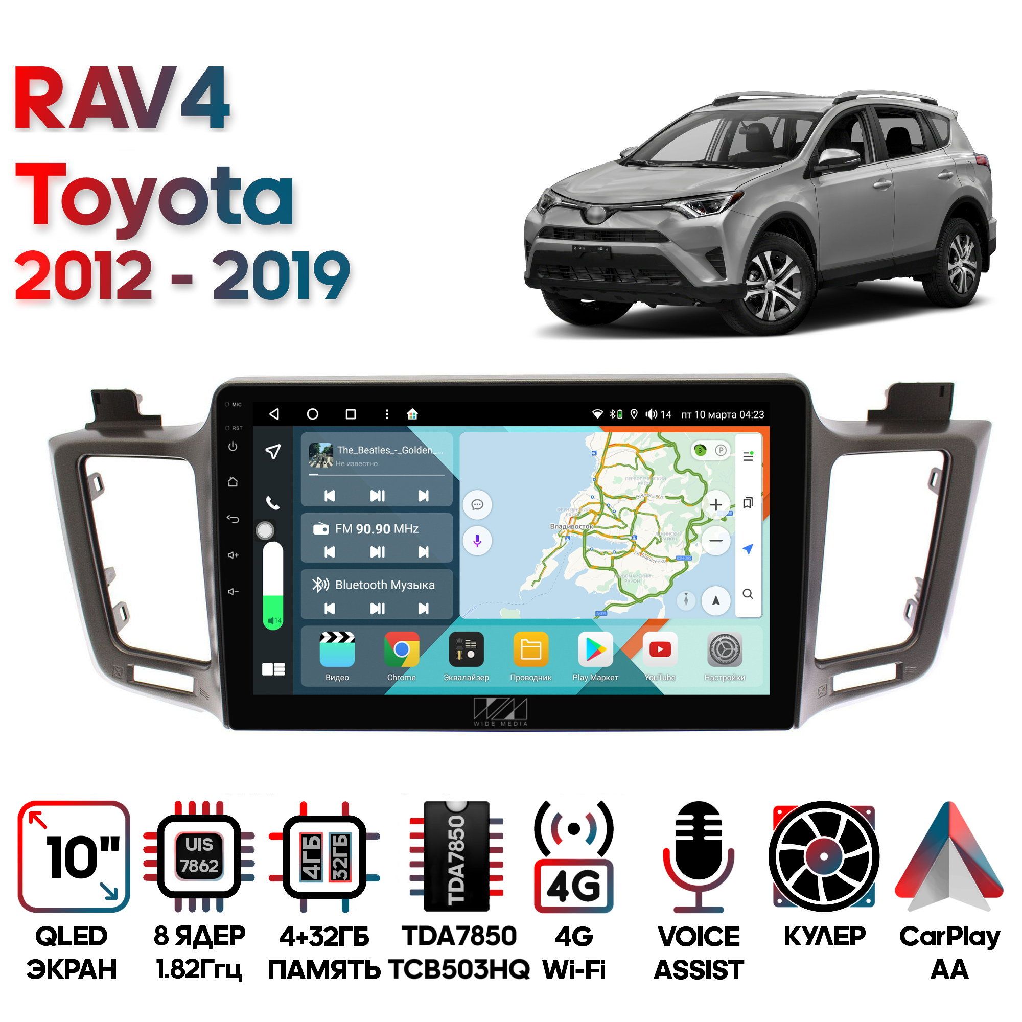 Магнитола Wide Media для Toyota RAV4 2012 - 2019 KS1030QR-432 60999₽