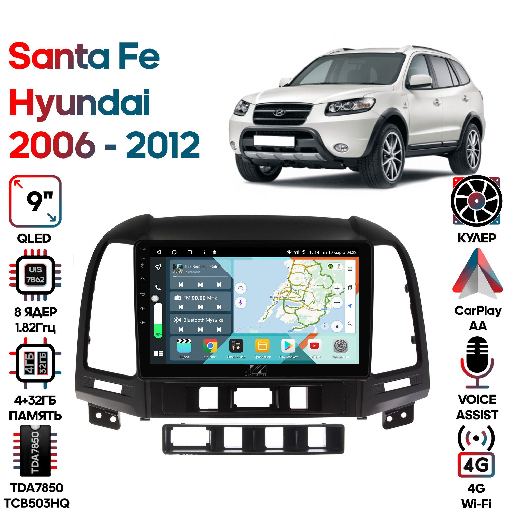 Магнитола Wide Media для Hyundai Santa Fe 2006 - 2012 / KS9052QR-4/32