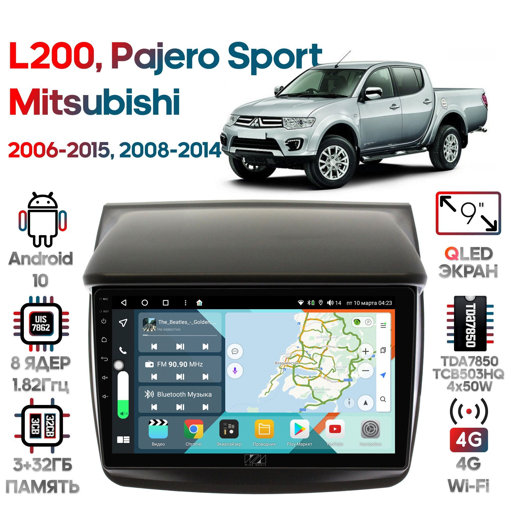 

Магнитола Wide Media для Mitsubishi L200 2006 - 2015, Pajero Sport 08 - 14 / KS9056QR-4/32