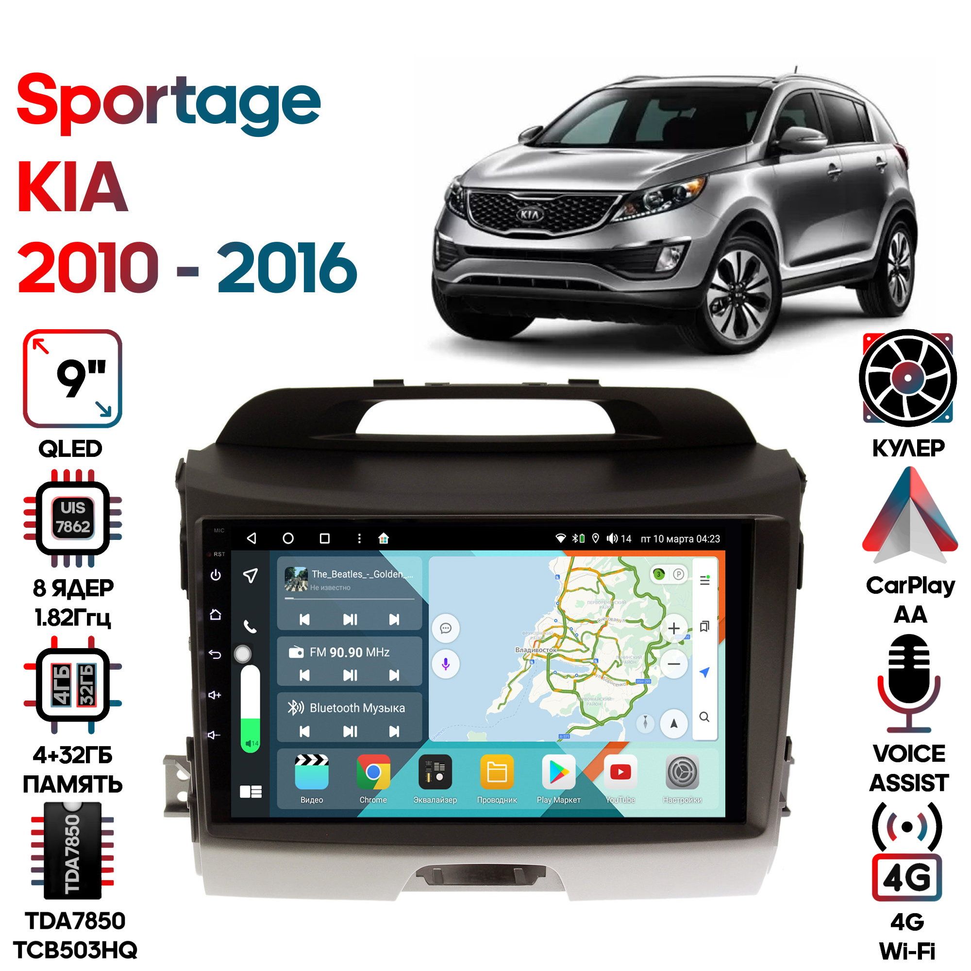 Магнитола Wide Media для KIA Sportage 2010 - 2016 / KS9071QR-4/32