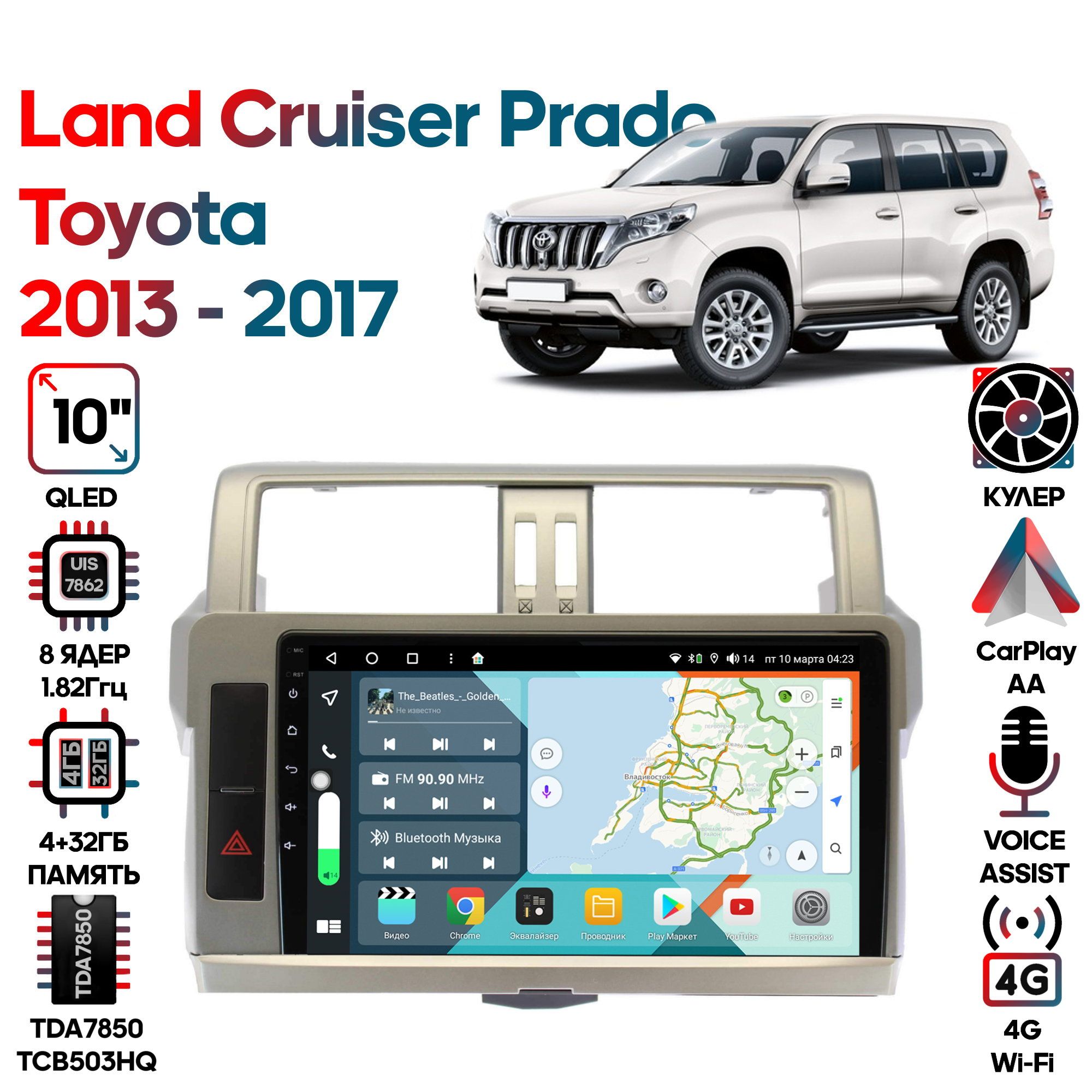 Магнитола Wide Media для Toyota Land Cruiser Prado 2013 - 2017 / KS1057QR-4/32