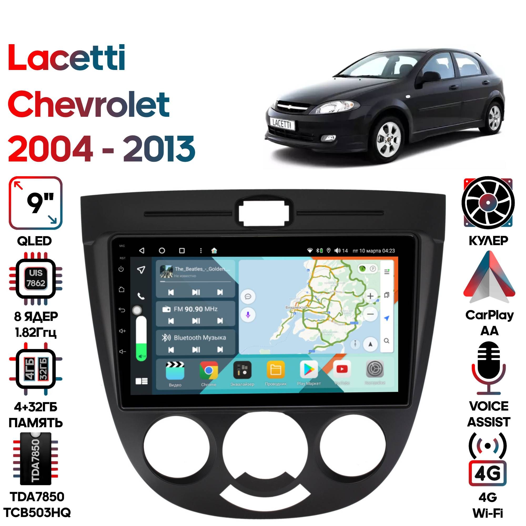 Магнитола Wide Media для Chevrolet Lacetti 2004 - 2013 / KS9137QR-4/32