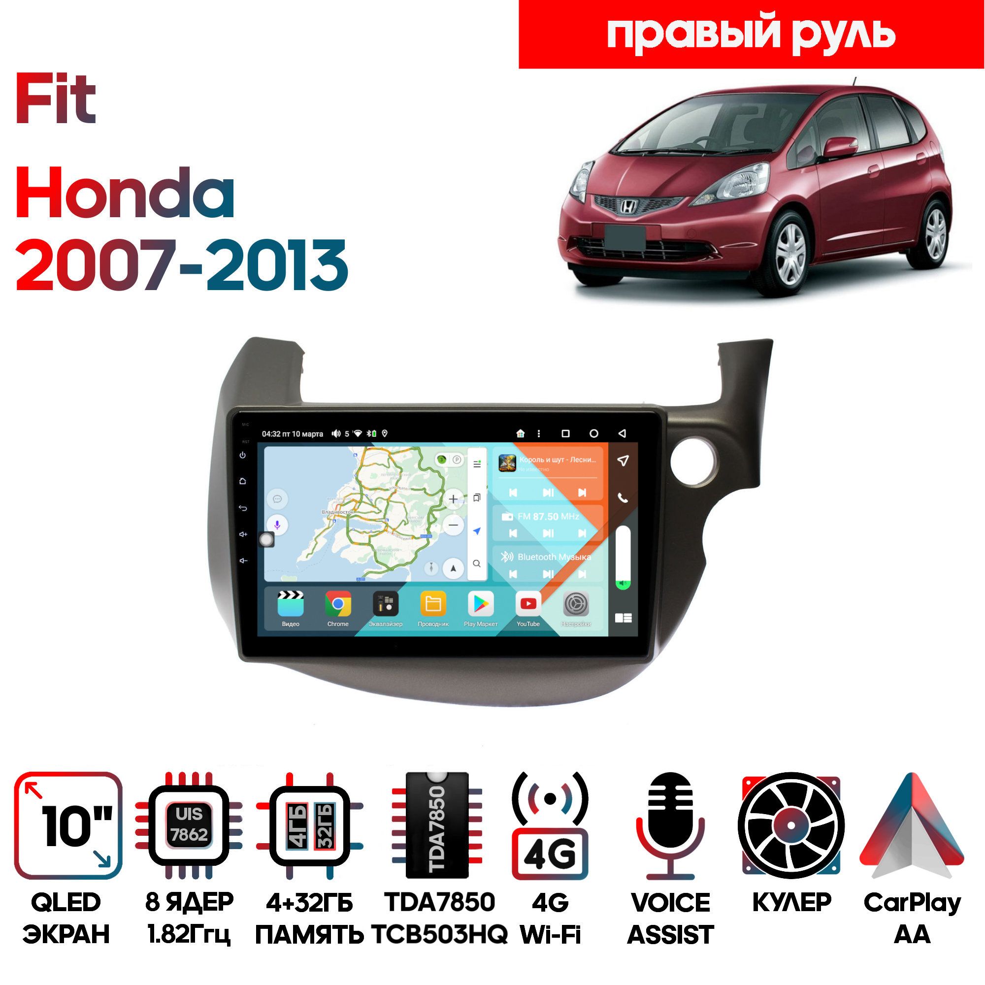 Магнитола Wide Media для Honda Fit 2007 - 2013 / KS1067QR-4/32