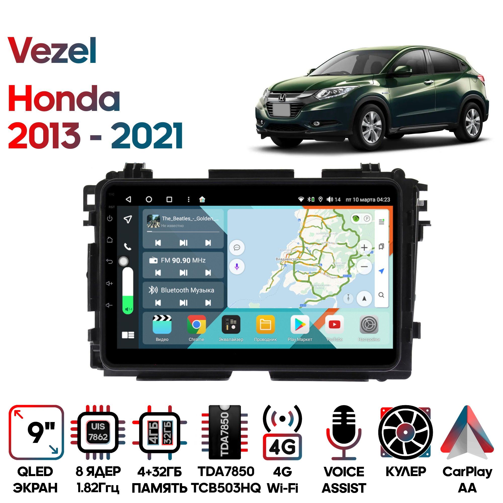 Магнитола Wide Media для Honda Vezel 2013 - 2021 / KS9141QR-4/32