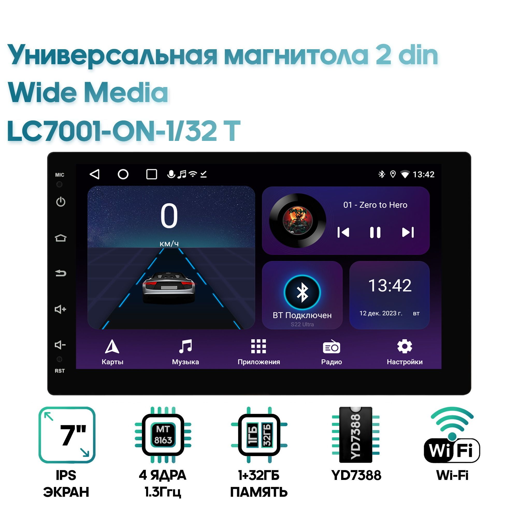 Универсальная магнитола 2 din Wide Media LC7001-ON-1/32 / Android 9, 178*102, WiFi, 1/32GB