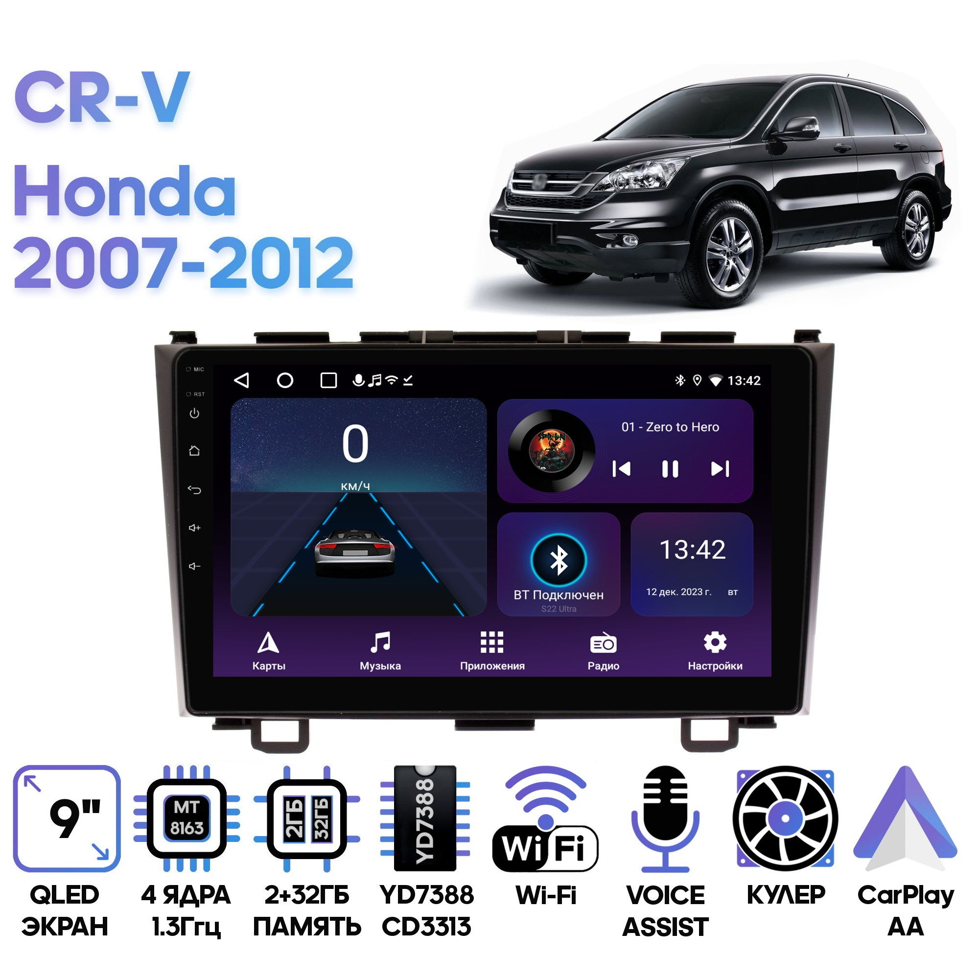 Магнитола Wide Media для Honda CR-V 2007 - 2012 / LC9008ON-2/32T